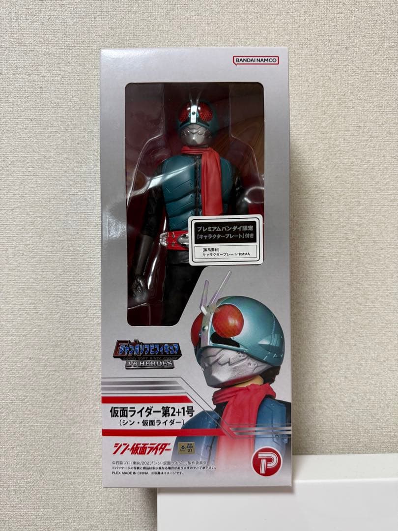 【値下げしました】ジャンボソフビフィギュア 仮面ライダー第2+1号