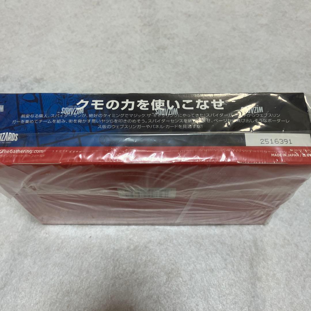 マジックザギャザリング マーベル　スパイダーマン プレイブースター　日本語版