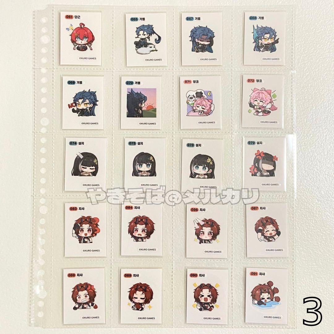 鳴潮 ツバキ チョウリ GS25 韓国 コラボ シール まとめ