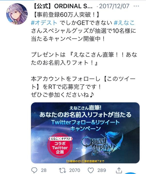 えなこ　直筆サイン入りフォト