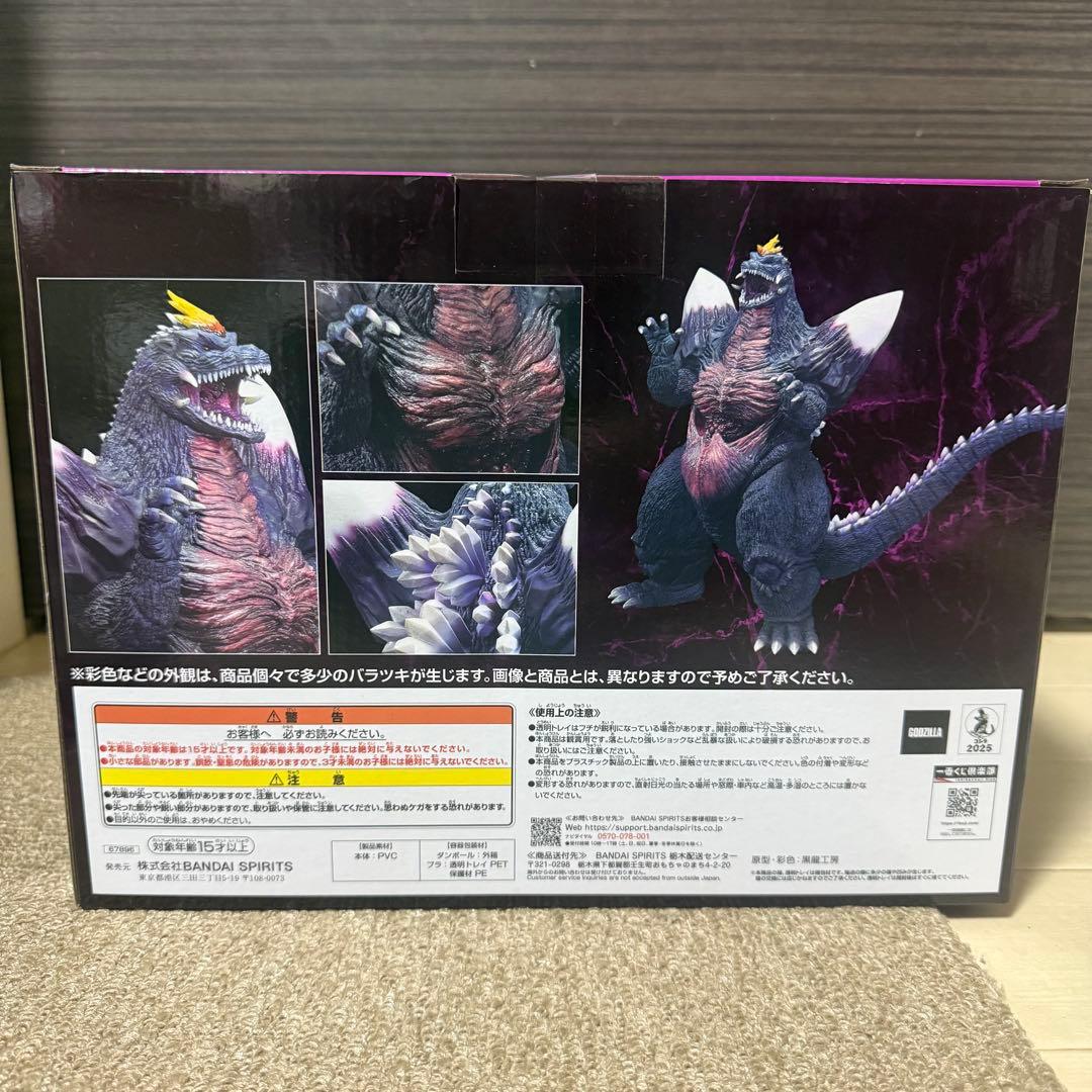 一番くじ ゴジラ C賞 スペースゴジラ 怪獣乱舞