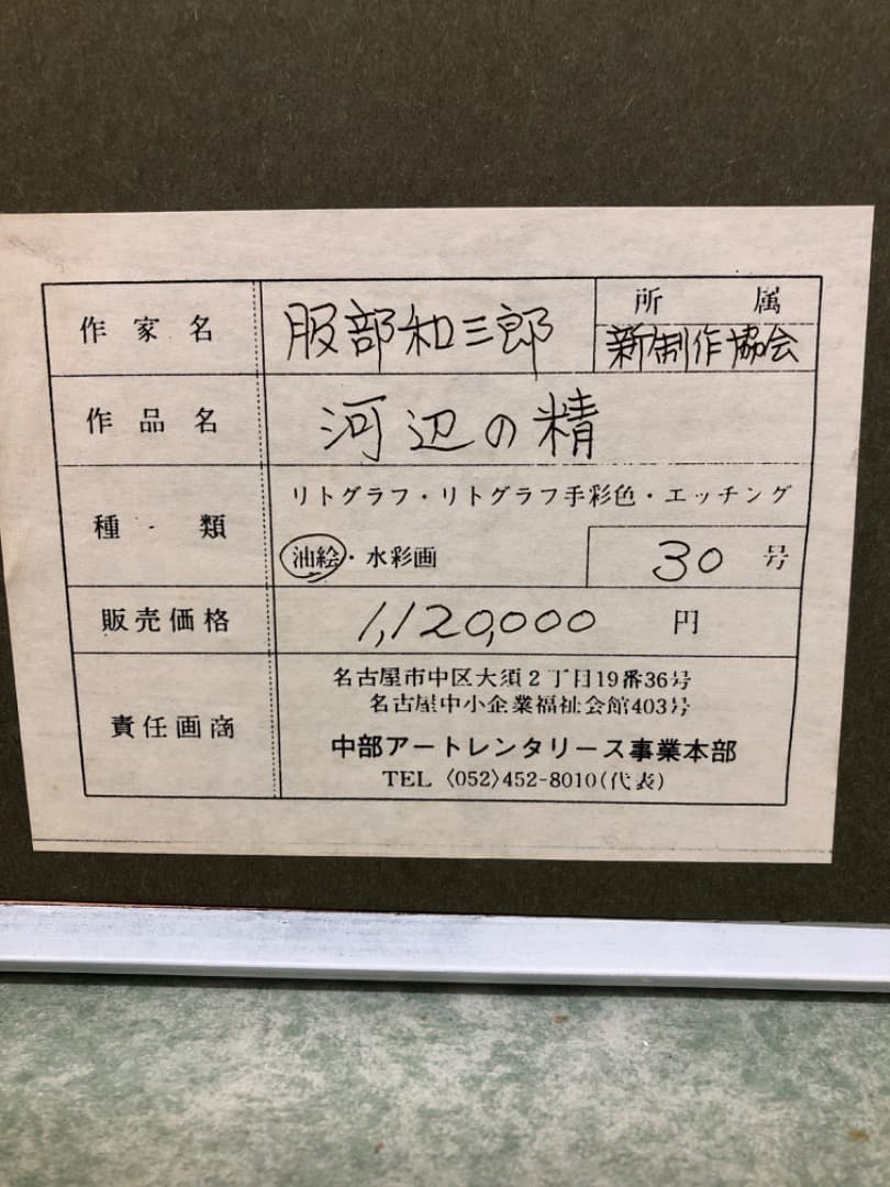 原画