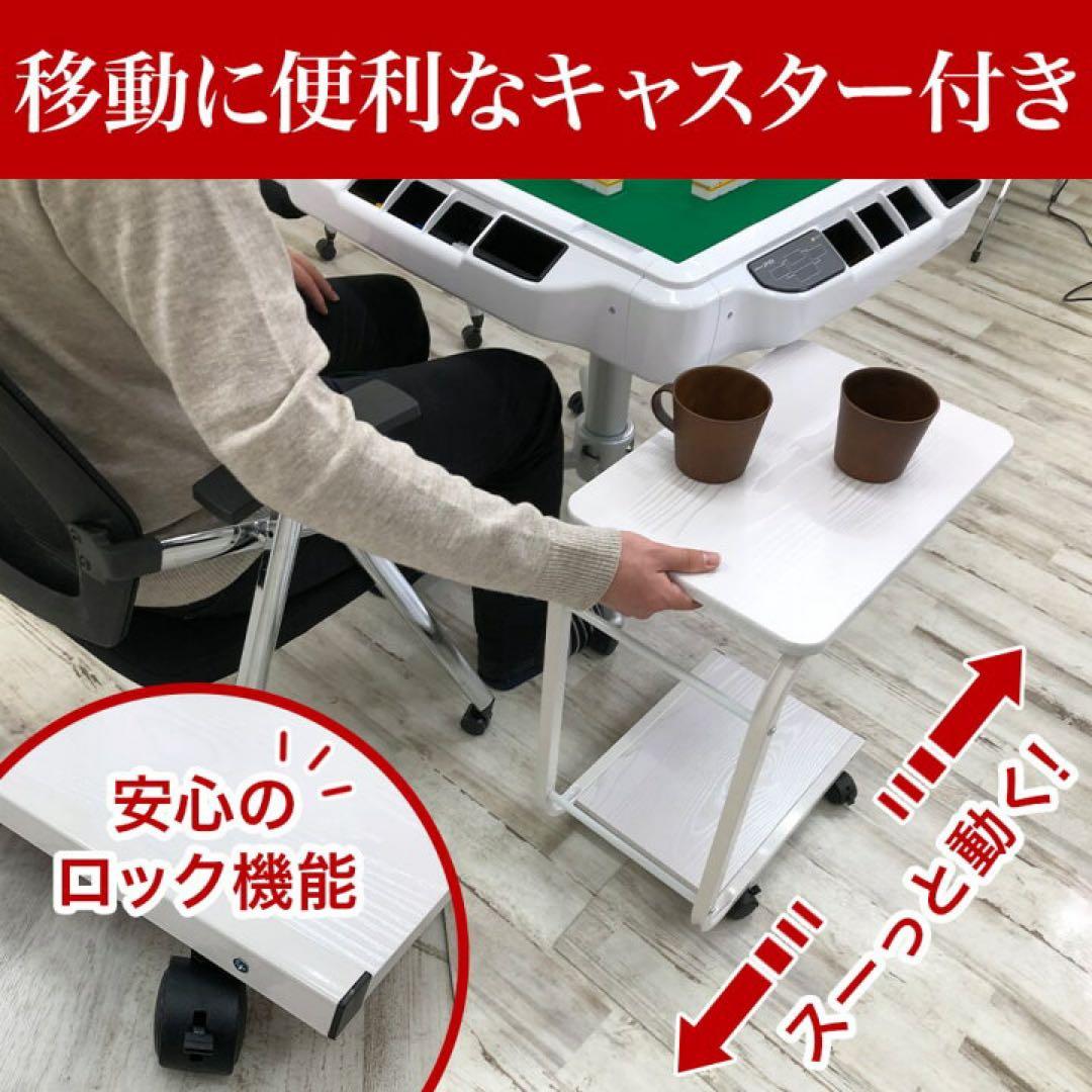 【未使用】AMOS公式 家庭用麻雀サイドテーブル TS-2020 2台セット