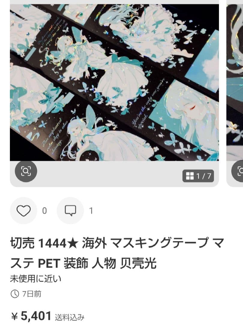 ★ano★