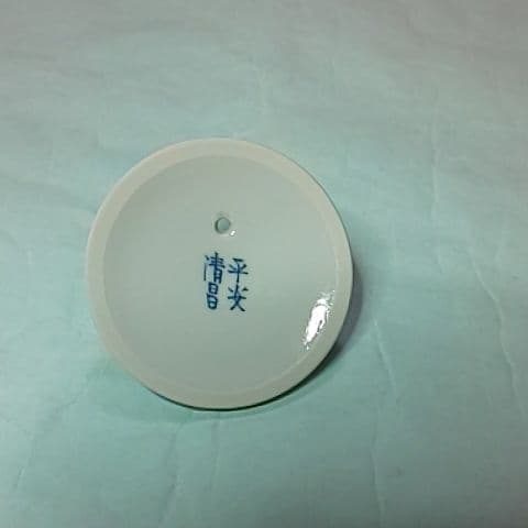 清昌  急須  煎茶道具  茶道具