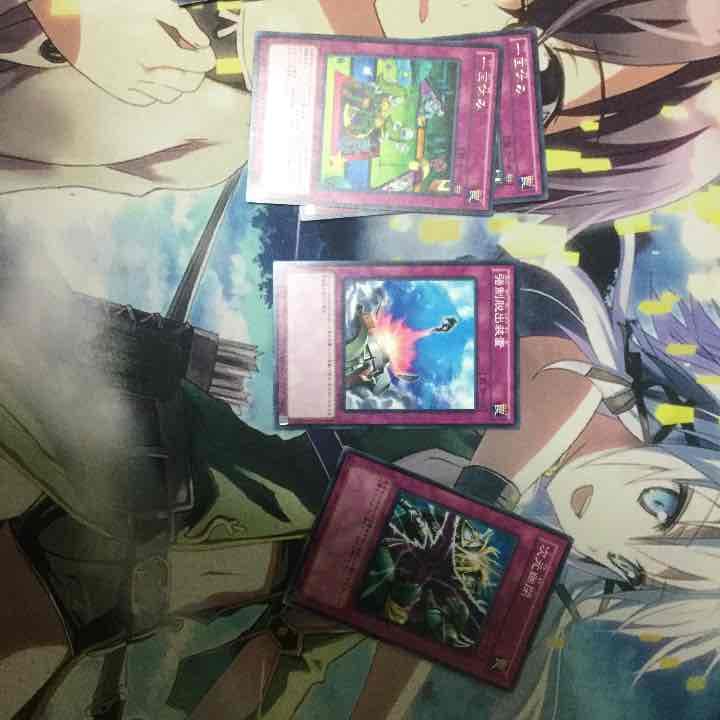 罠