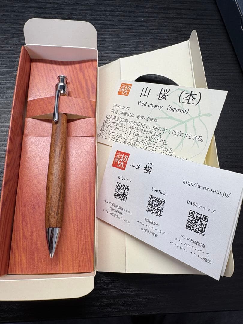 工房楔 山桜