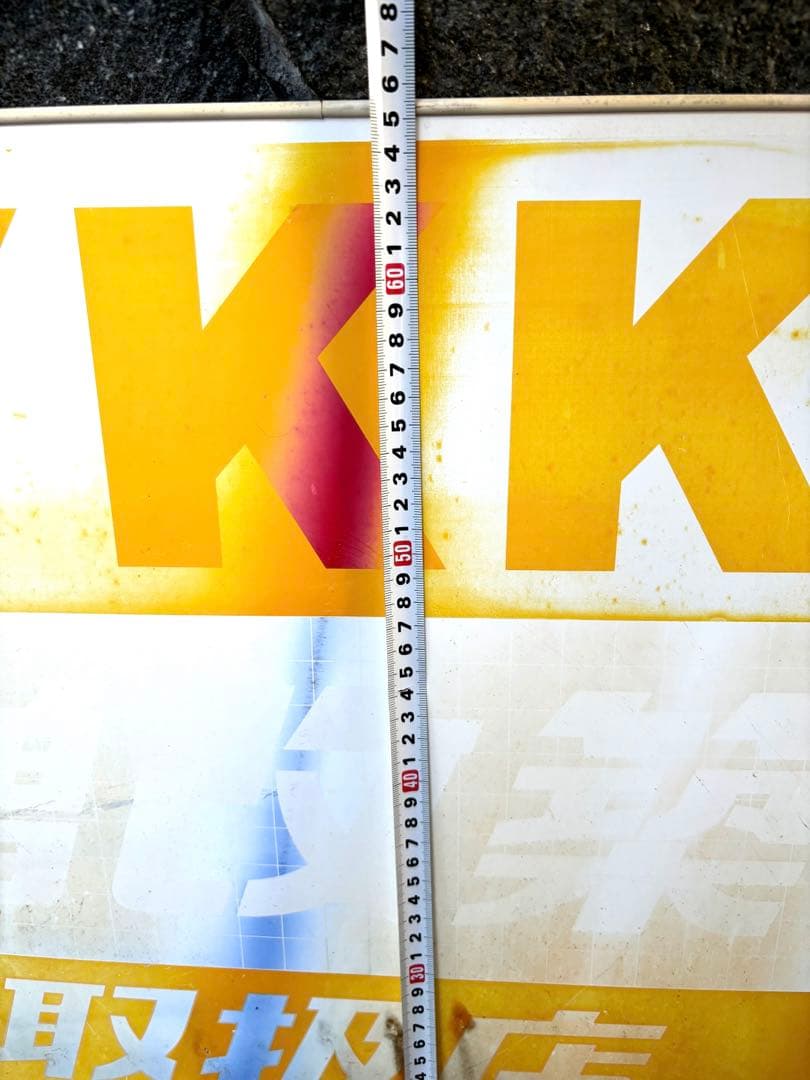 昭和レトロ YKK 看板　増改築　取扱店