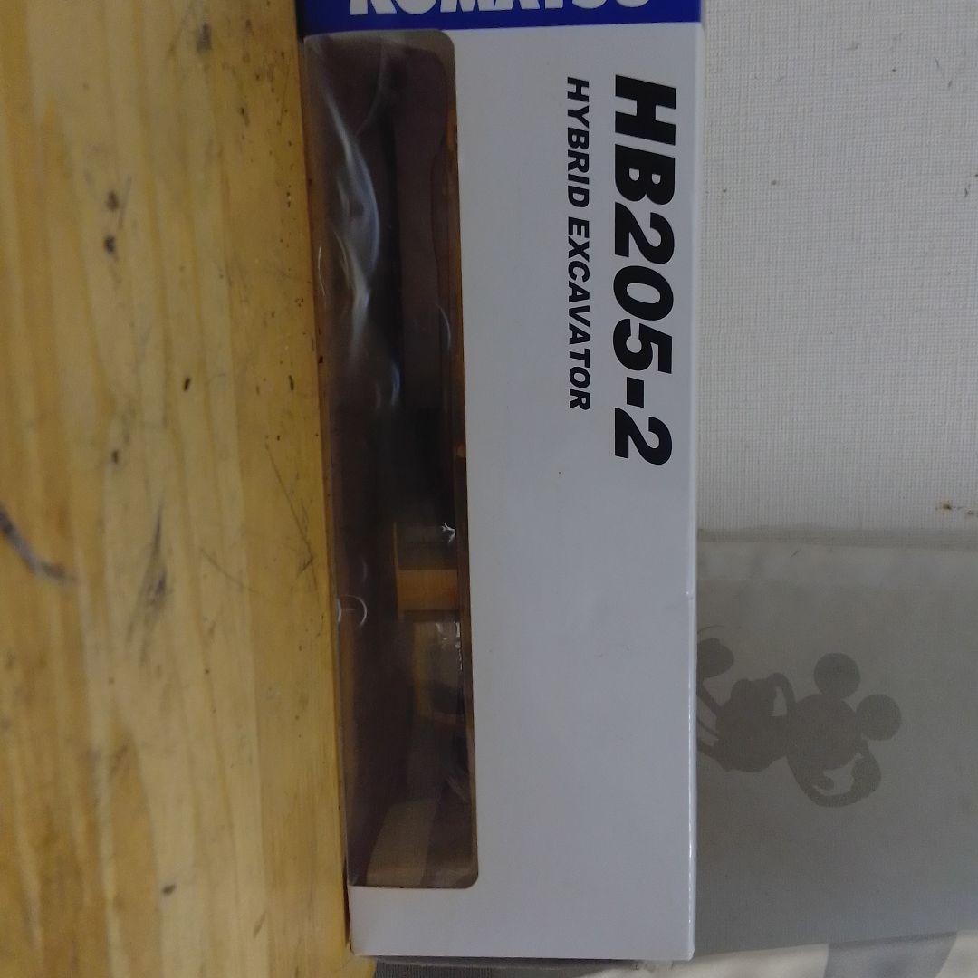 その他 HB205-2
