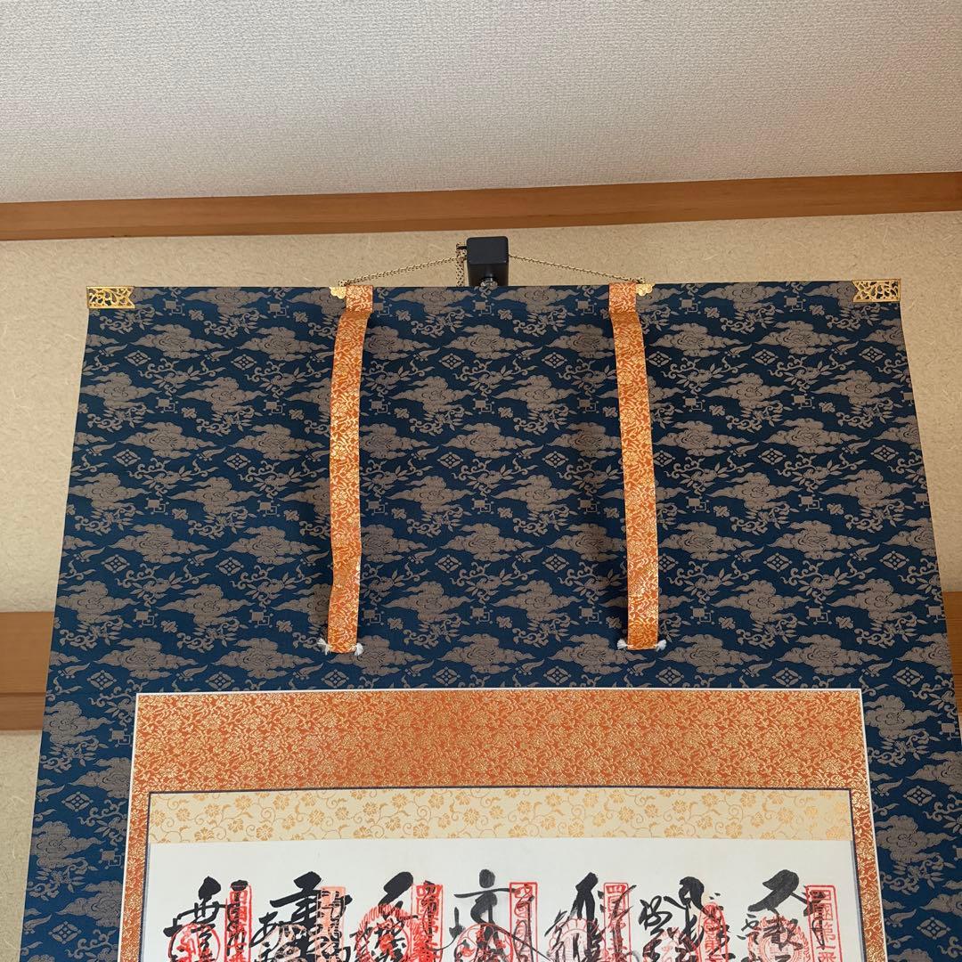 【極美品】 四国八十八ヶ所 霊場 巡拝 御寶印譜 掛け軸 御朱印