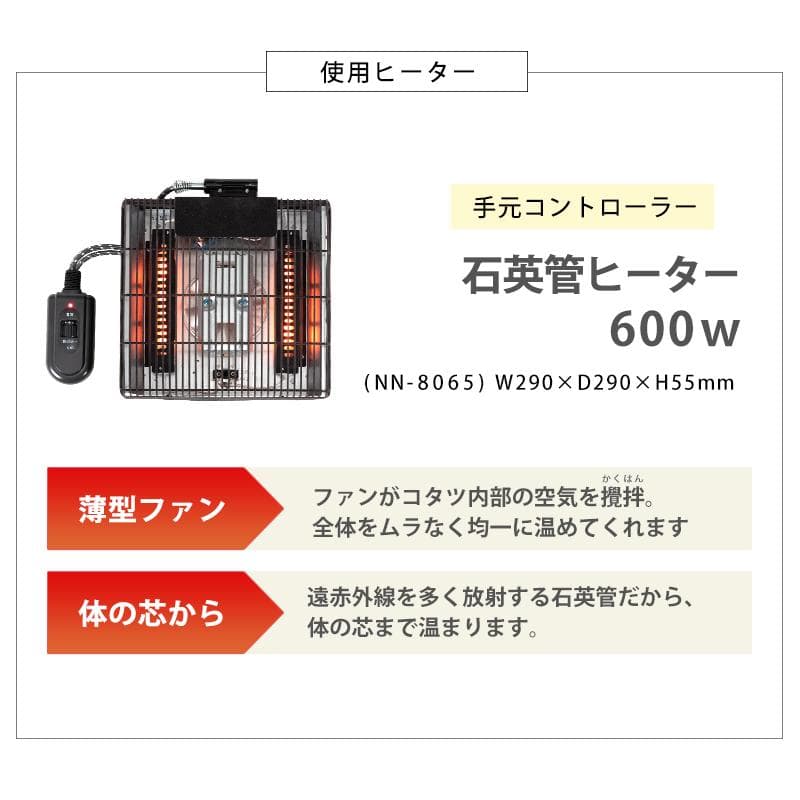 コタツ 天然木のぬくもりと多機能性を兼ね備えたダイニングこたつ ハイタイプ