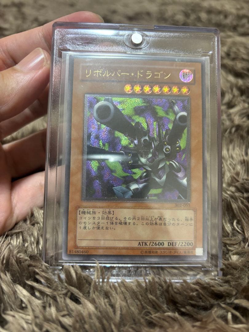 ヘイユさん専用　遊戯王カード　リボルバードラゴン　旧レリーフ　美品