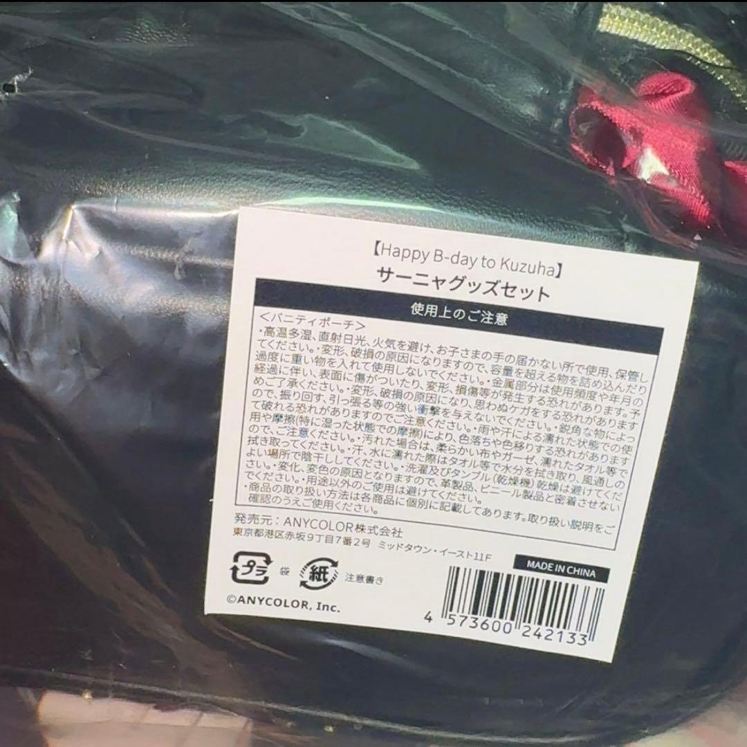 にじさんじ 葛葉 サーニャ グッズセット 缶バッジ カードケース バニティ3