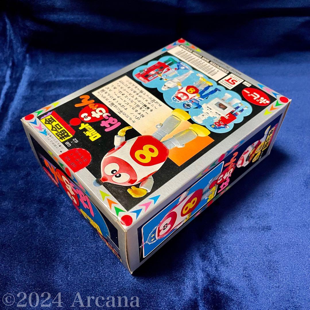 【新品初開封・極美品】『超合金 GB-62 ロボットはっちゃん』ポピー＊初期レア