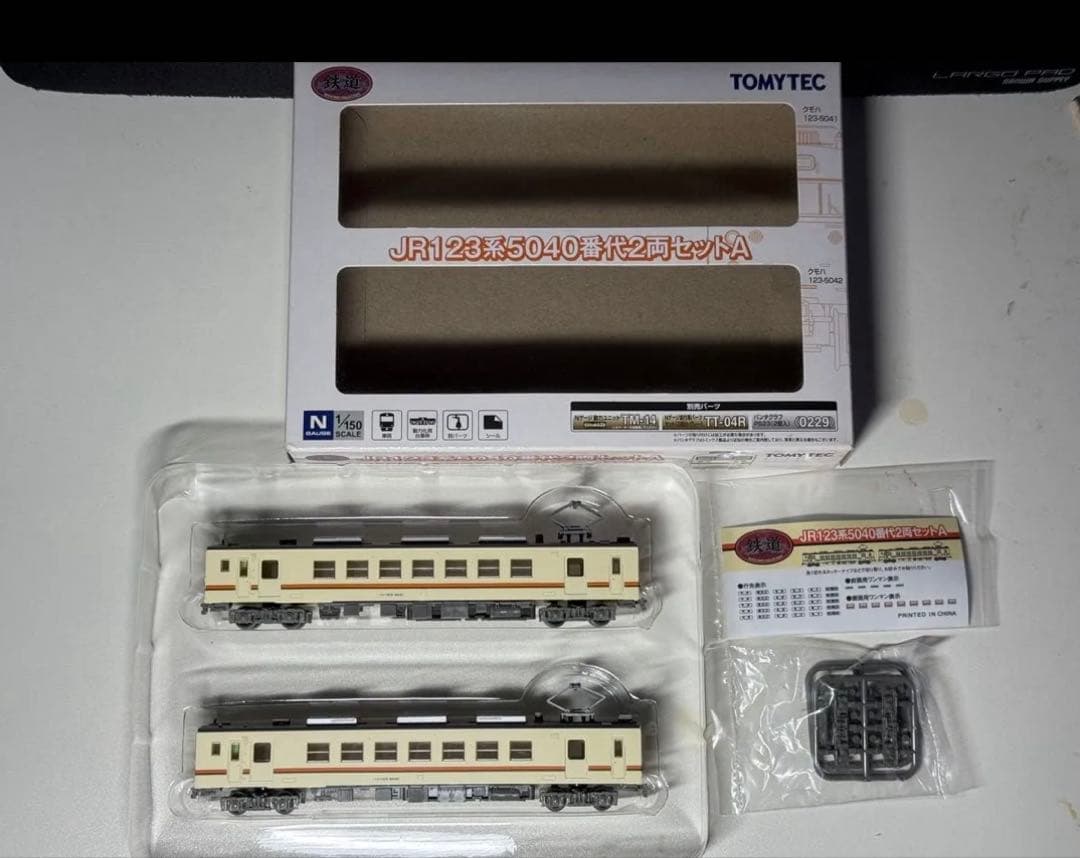 鉄道コレクション　123系5040番台3両セット