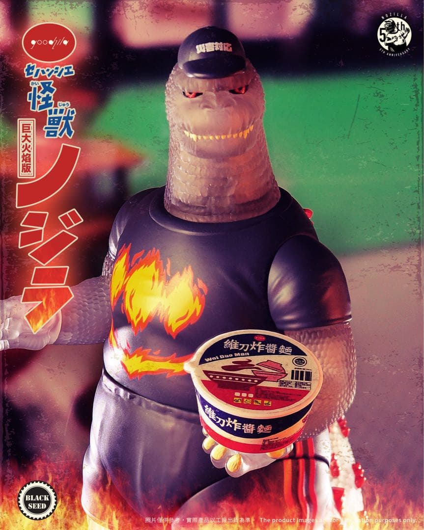ノジラ　紅蓮　レッドフレーム　ジャンボ　フィギュア　怪獣　モンスター　ソフビ