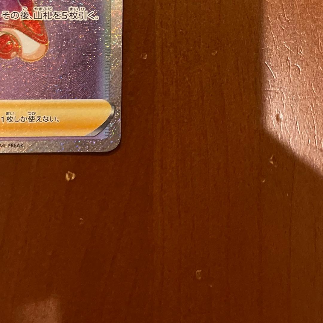 サナ