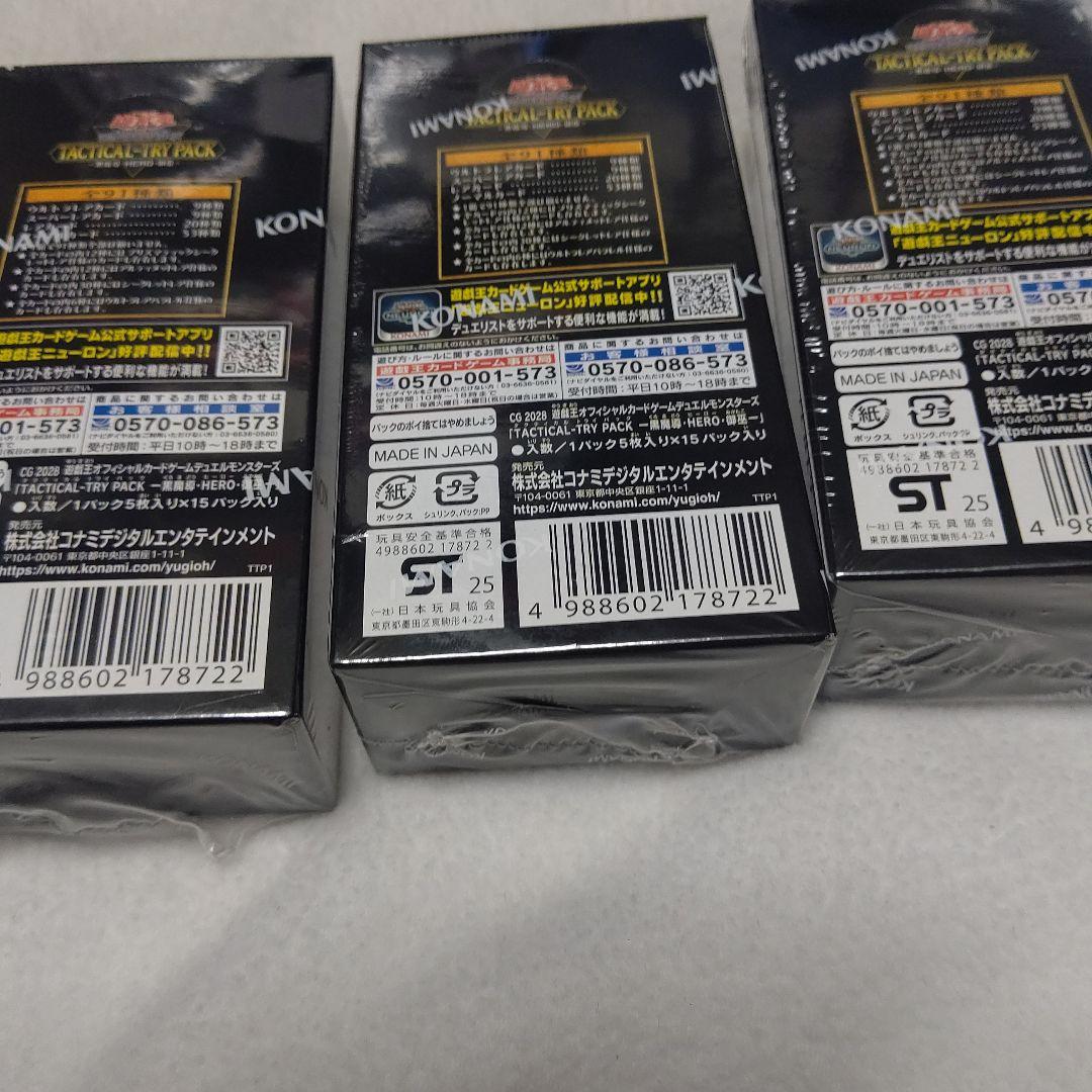 TACTICAL TRY PACK タクティカル遊戯王　未開封
