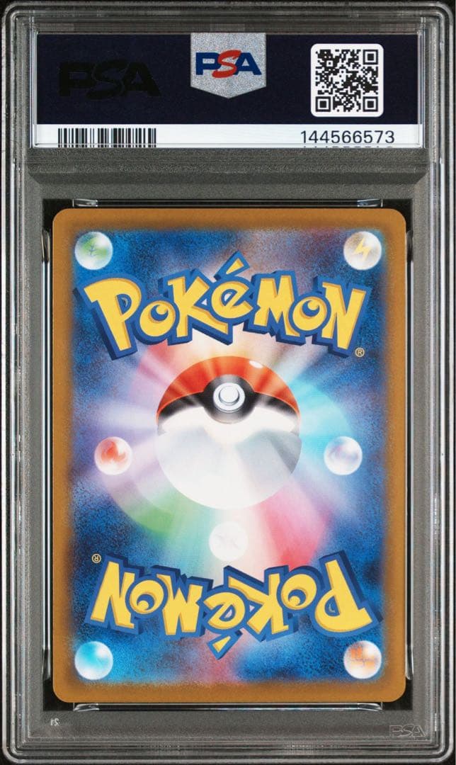 スタートデッキ100 ピカチュウ PSA10 SAR仕様