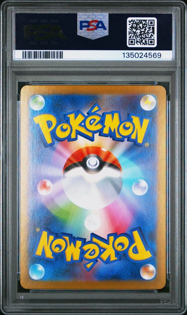 【PSA10】ガマゲロゲ AR 109/086 鑑定品