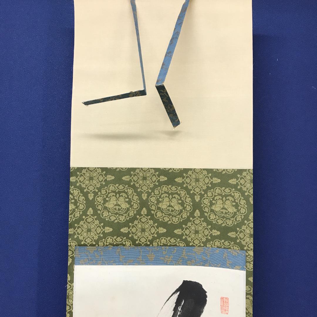 真作/大徳寺/紫野/細合喝堂/一行書/明歴々露堂々/布袋屋掛軸HK-150