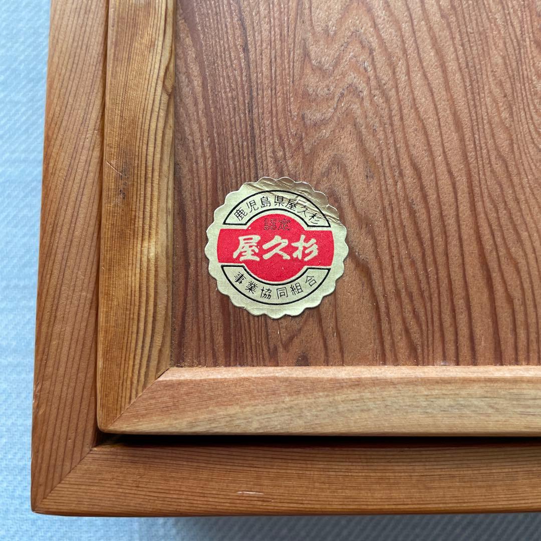屋久杉 文箱
