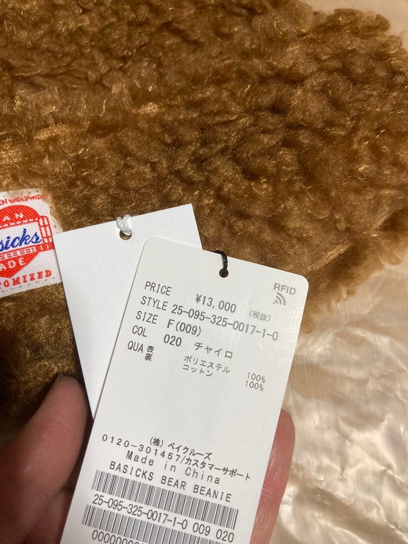 BASICKS BEAR BEANIE ベーシックス　新品　未使用