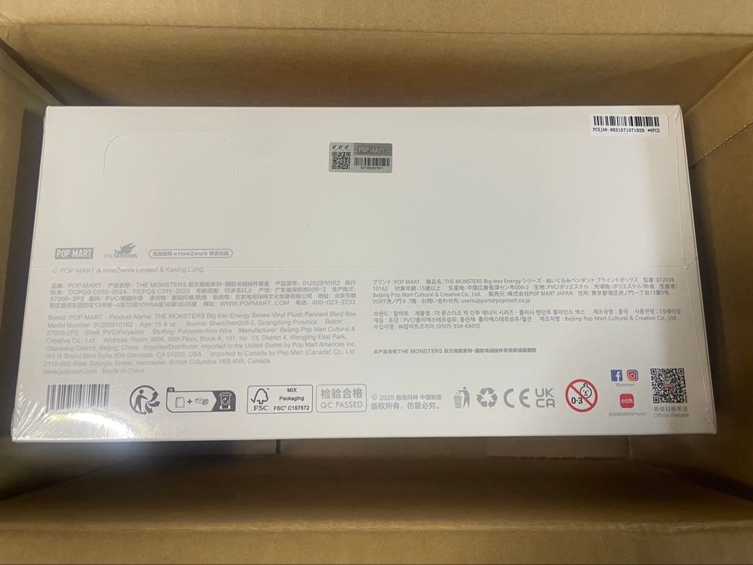 【正規品】Big into Energy アソートボックス LABUBU ラブブ
