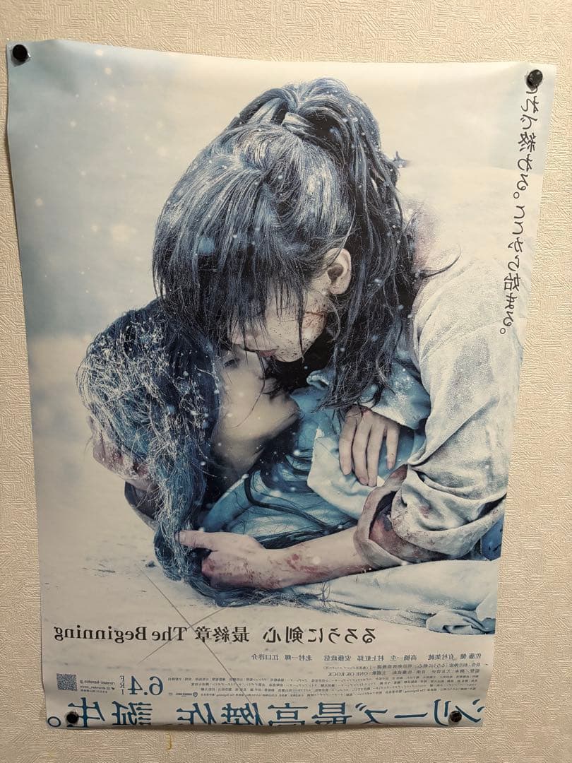 るろうに剣心 実写 B1ポスターセット