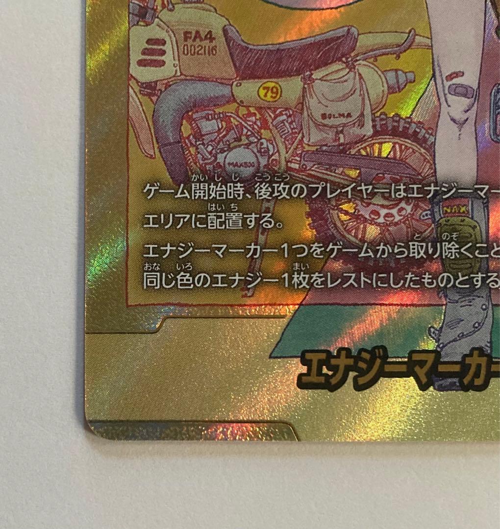ドラゴンボール フュージョンワールド E-73 エナジーマーカー 金