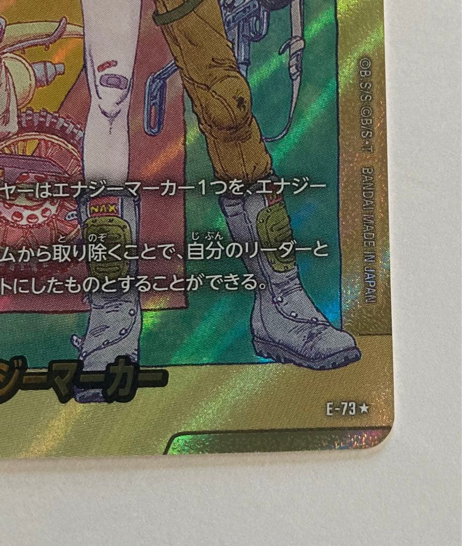 ドラゴンボール フュージョンワールド E-73 エナジーマーカー 金