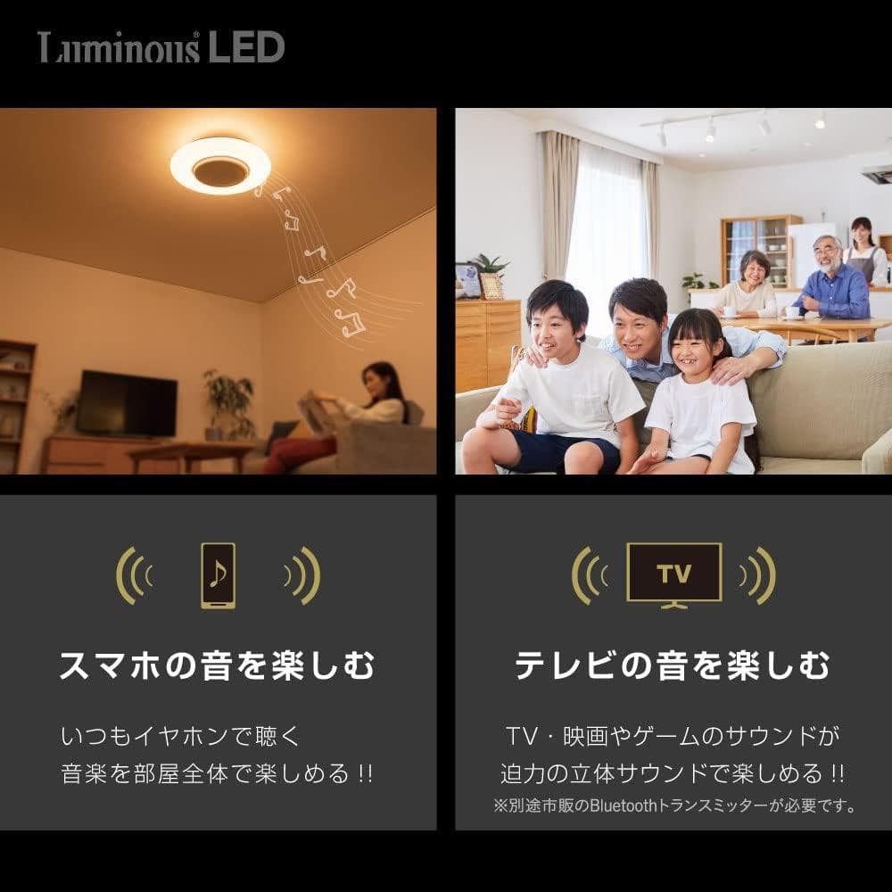 Bluetooth スピーカー搭載シーリングライト・8畳(OS-W08DS)