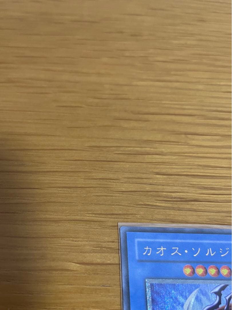美品☆ 遊戯王 カオス・ソルジャー レリーフ