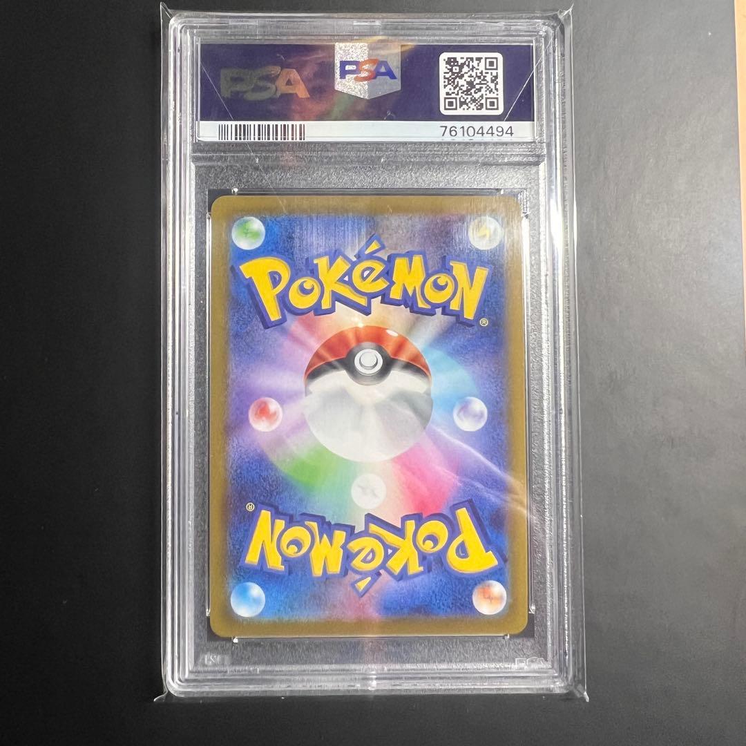 PSA10 ヒナツSR