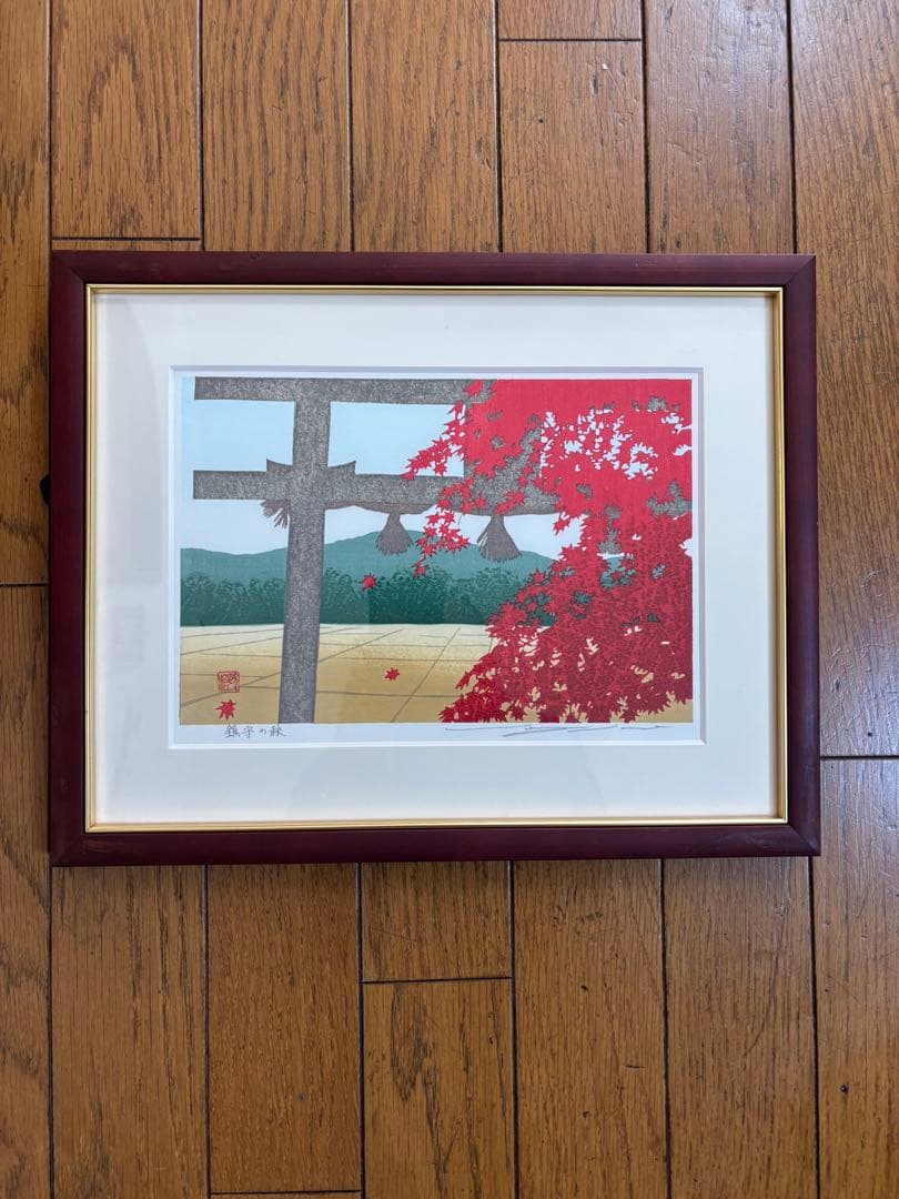 佐野せいじ　木版画　心の故郷十二ヶ月の内　5点セット