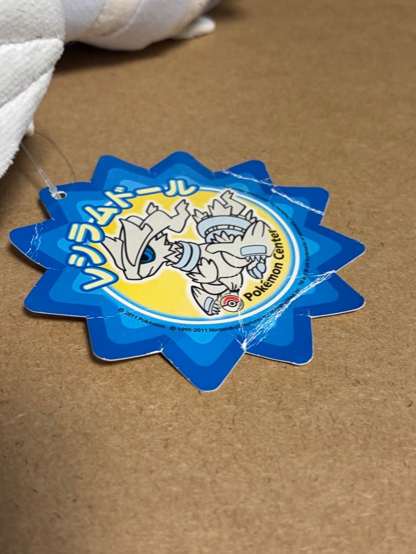 レシラムドール ぬいぐるみ ポケモンセンター ポケセン タグ付き