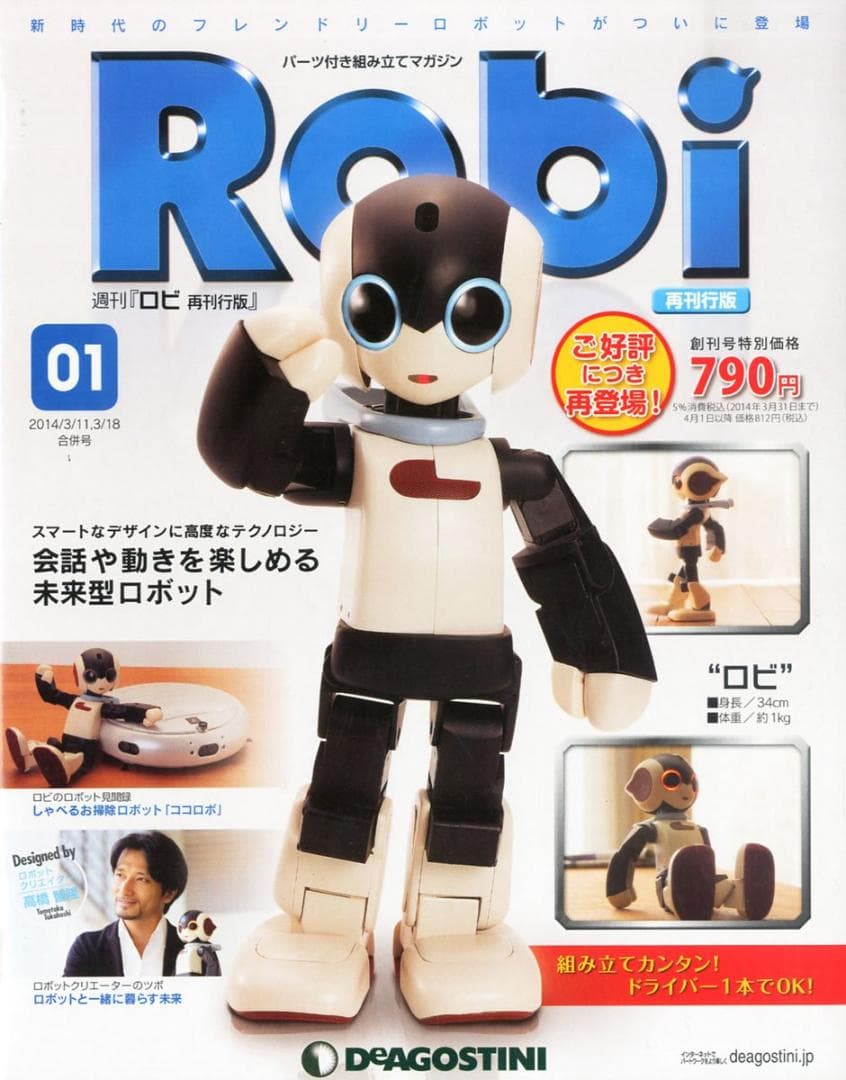 【新品52巻】ロビ 再刊行版 1～70巻④【①～④セット購入必須】