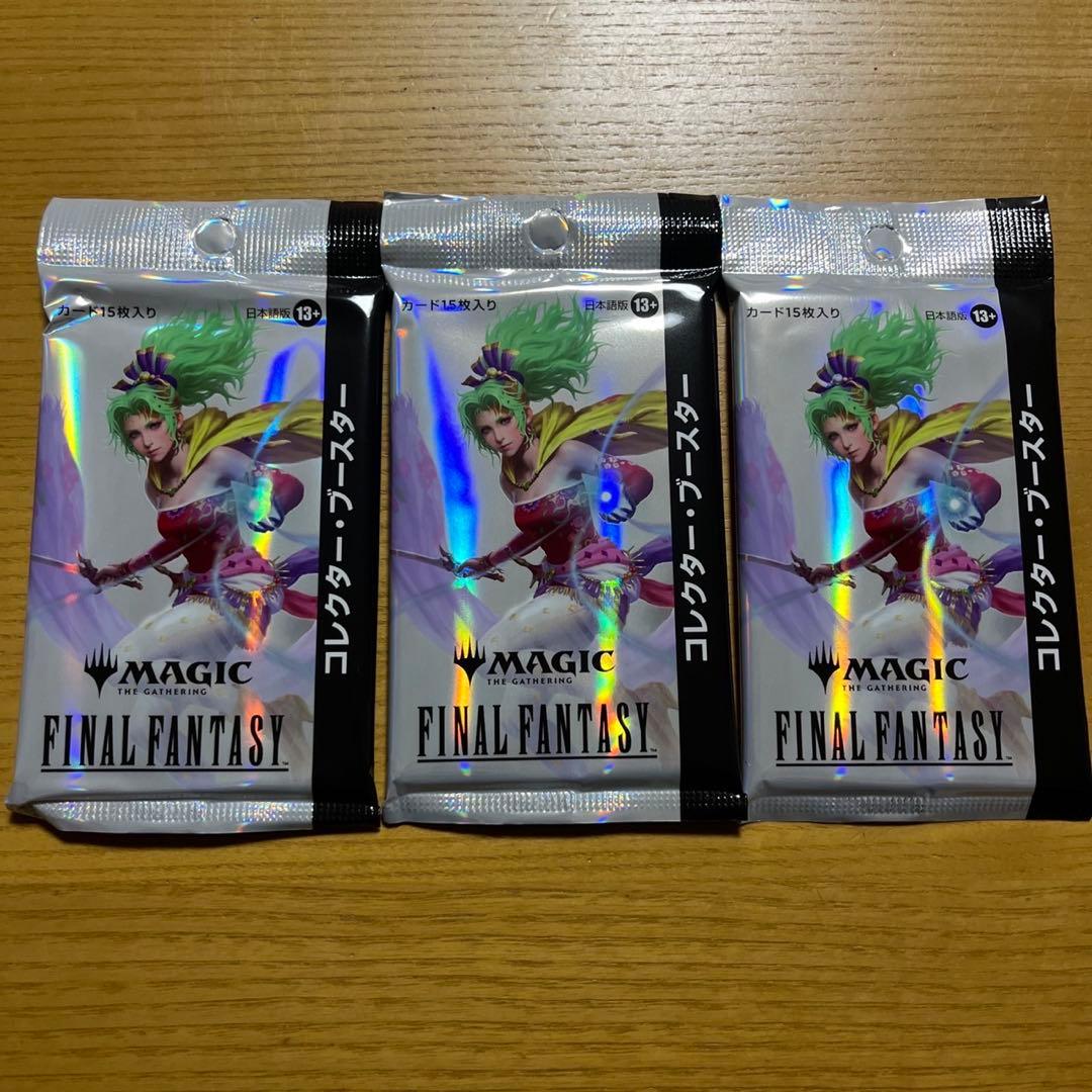 ff mtg ファイナルファンタジー　コレクターブースター　未開封　3パック　②