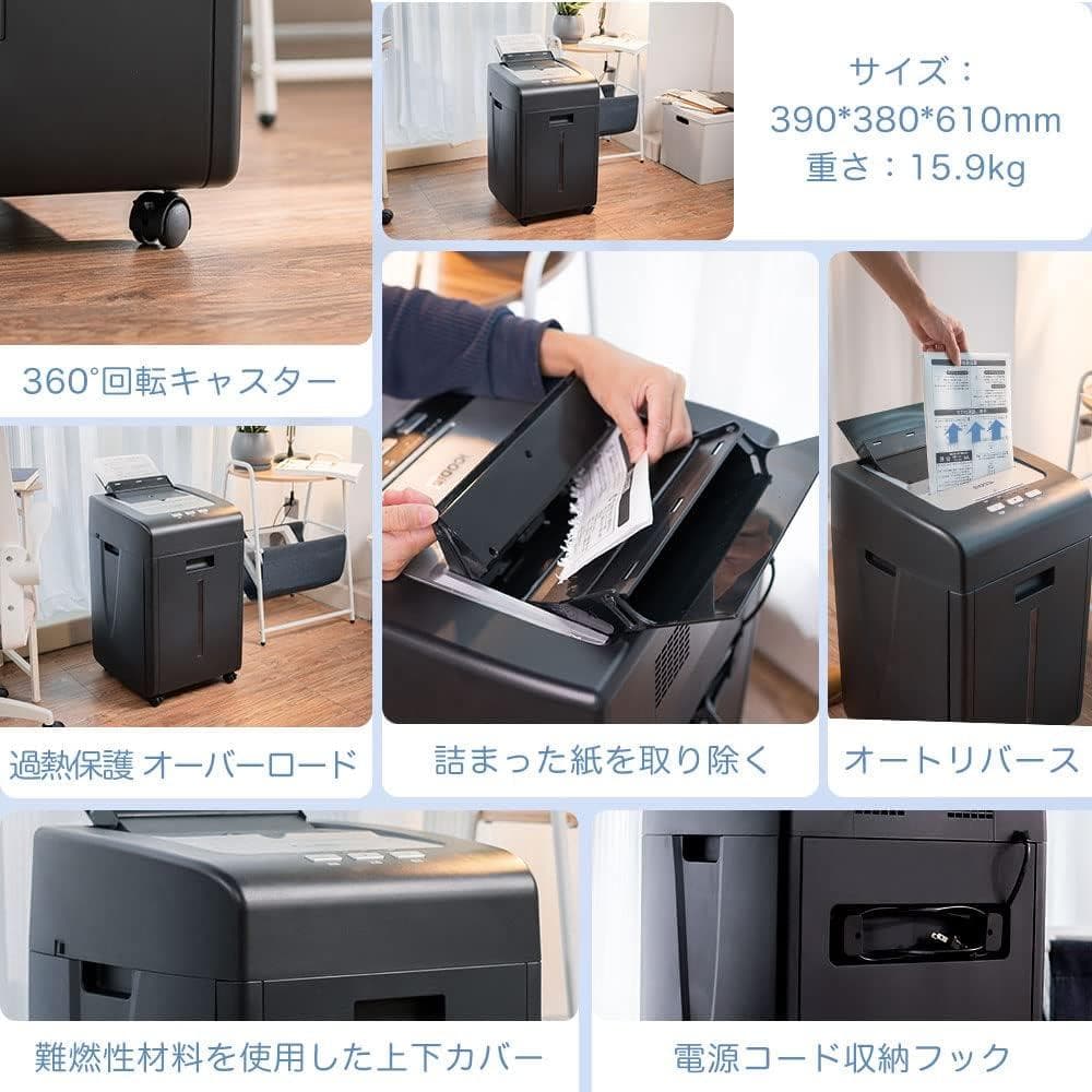 マディン★さま iCODIS オートフィード シュレッダー