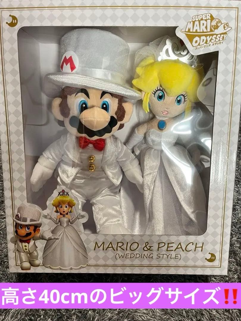 メルカリ祭終了間近！【新品】 マリオ＆ピーチ ウェディングスタイル ぬいぐるみ