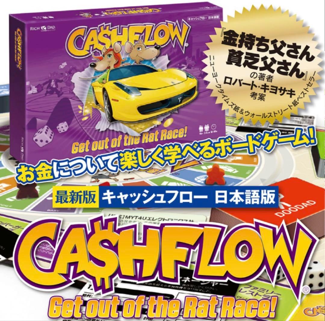 【新品 未開封】キャッシュフロー101（日本語版）