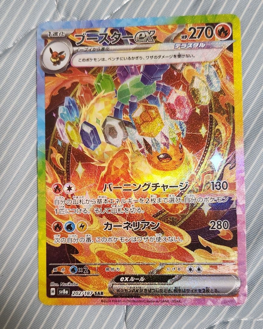 ポケモンカード　テラスタルフェスSAR2枚　 メガドリームSAR2枚　まとめ売り