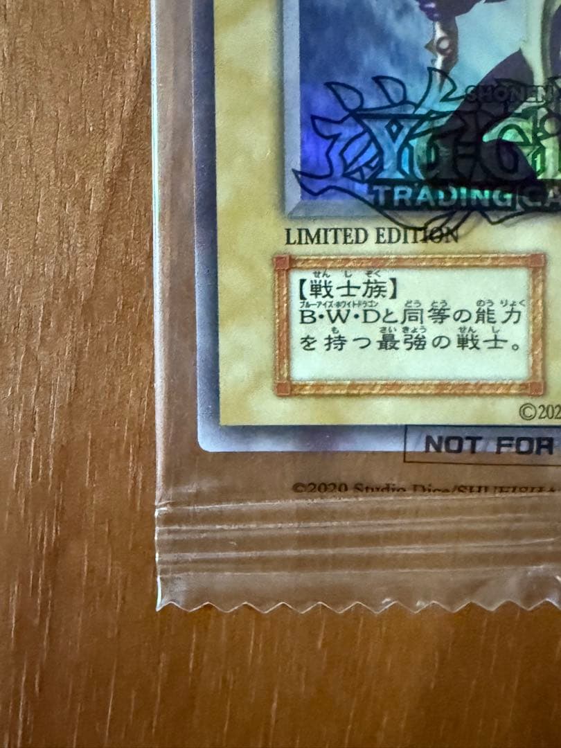 カオスソルジャー　日本語表記　EU版　未開封　遊戯王
