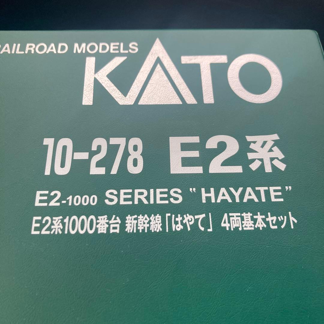 KATO E2系1000番台 新幹線 「はやて」 4両基本セット 早い者勝ち‼️
