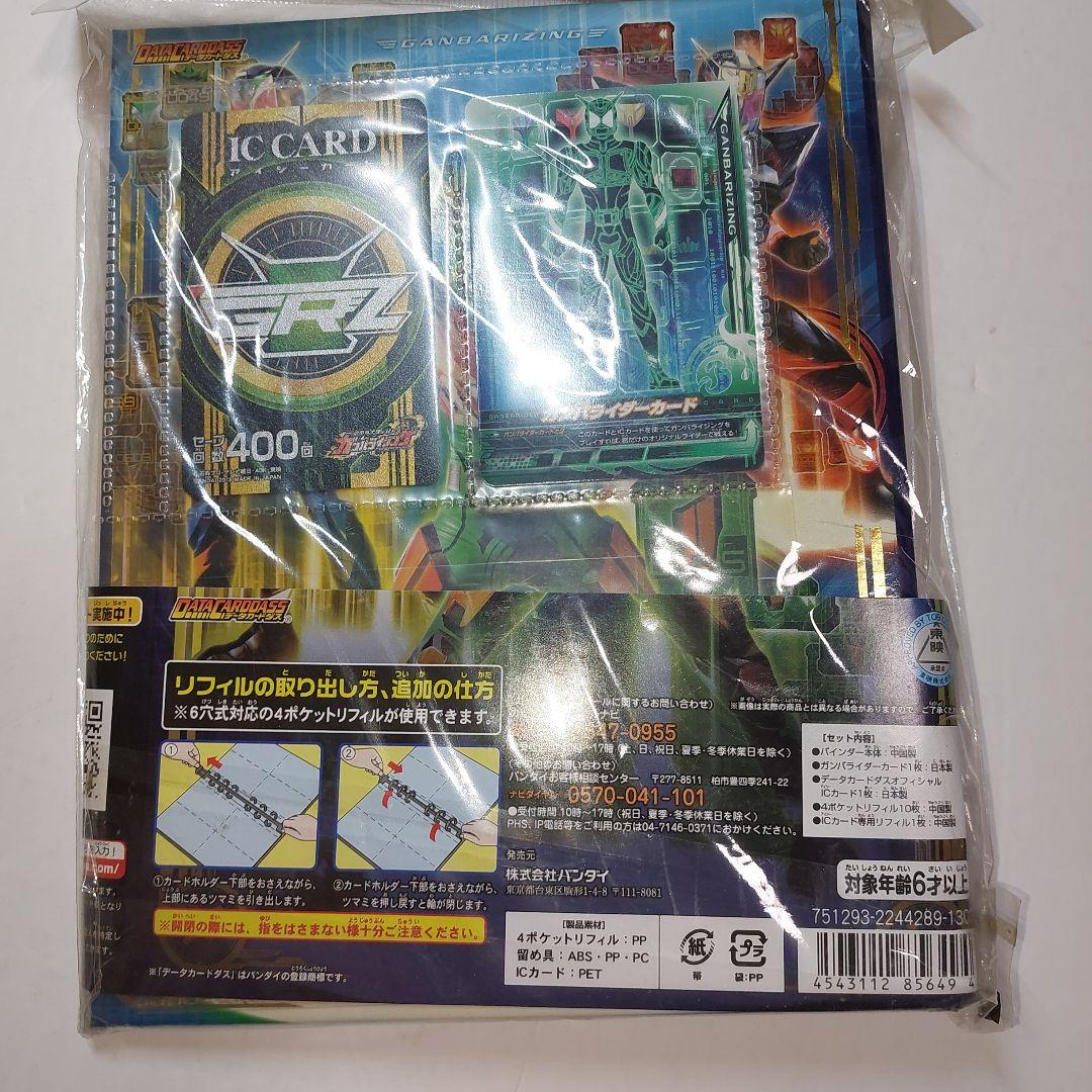 『大量』仮面ライダーカード