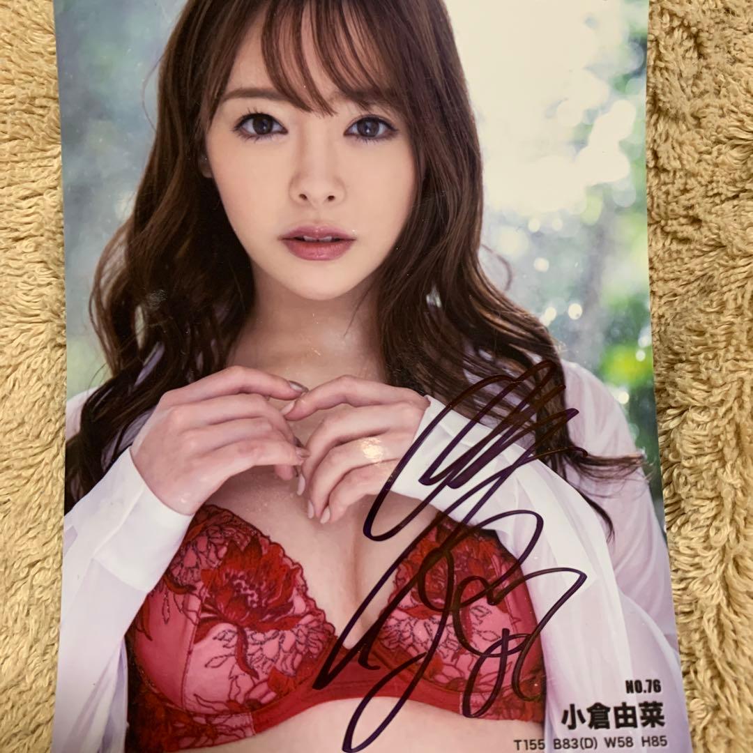 小倉由菜 サイン入り写真 NO.76