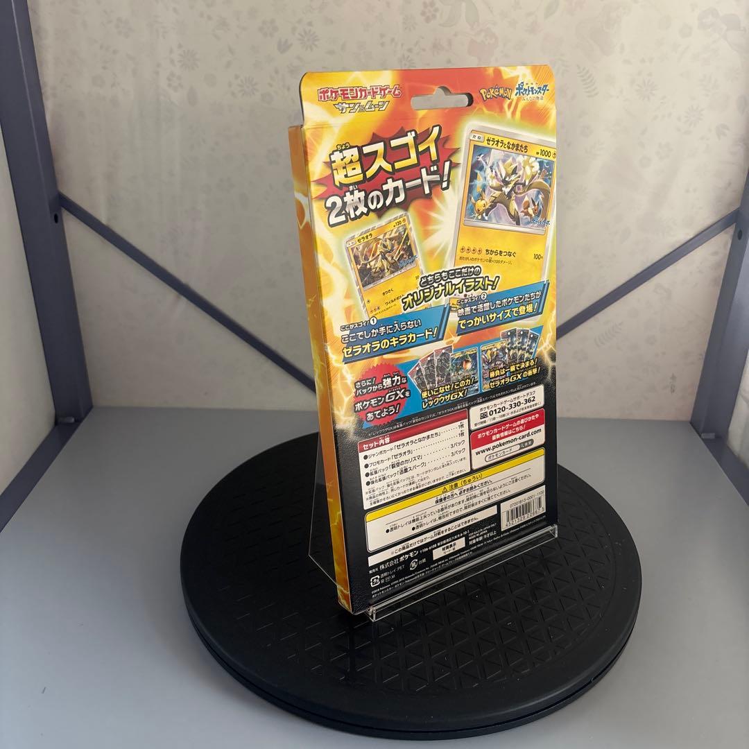 ポケモンカード ゼラオラ スペシャルジャンボカードパックプロモカードみんなの物語