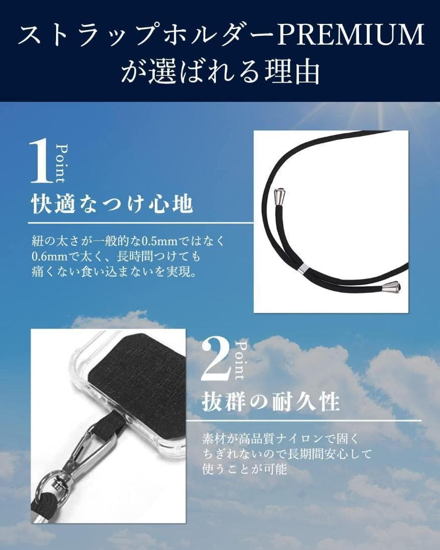 斜めがけスマホストラップ【育児・旅行のマストアイテム】スマホショルダー
