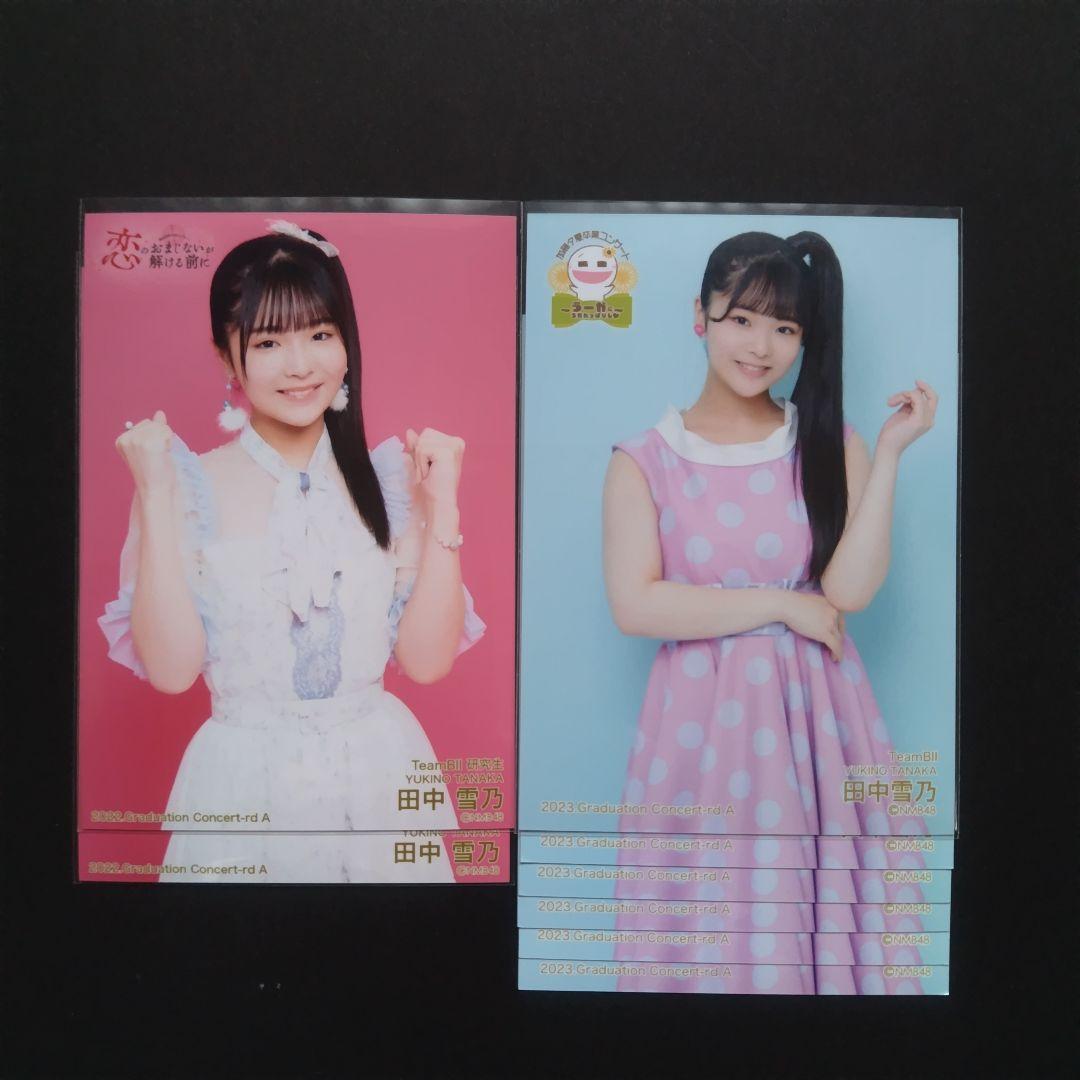 NMB48 8期生 田中雪乃 生写真 クリップ グッズ セット