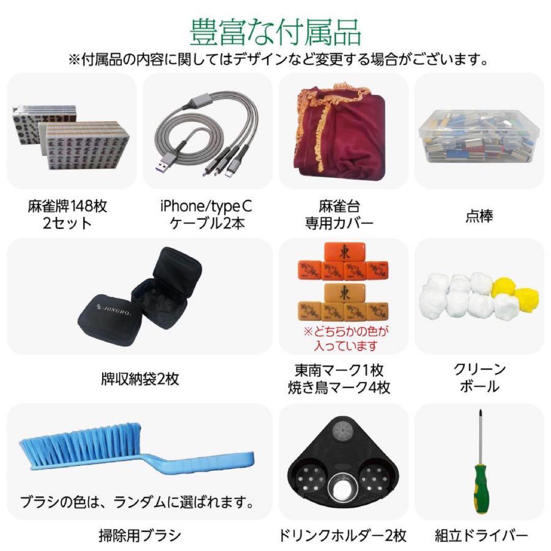 【新品】全自動麻雀卓 白 アルミ脚 点数表示 点棒計算 ドリンクホルダー 麻雀台